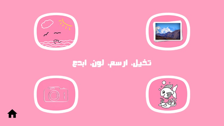 Toyor Aljanah - طيور الجنة screenshot-8