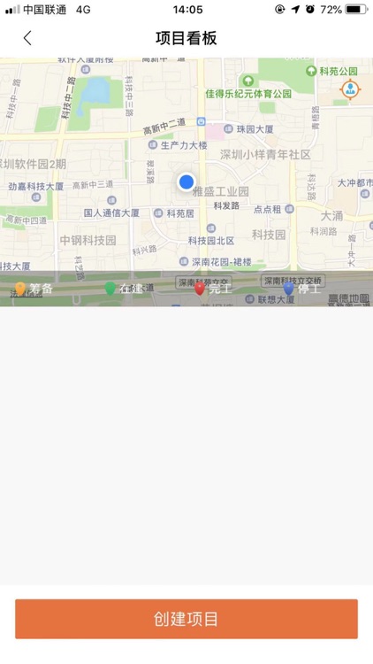 蚂蚁建工 screenshot-3