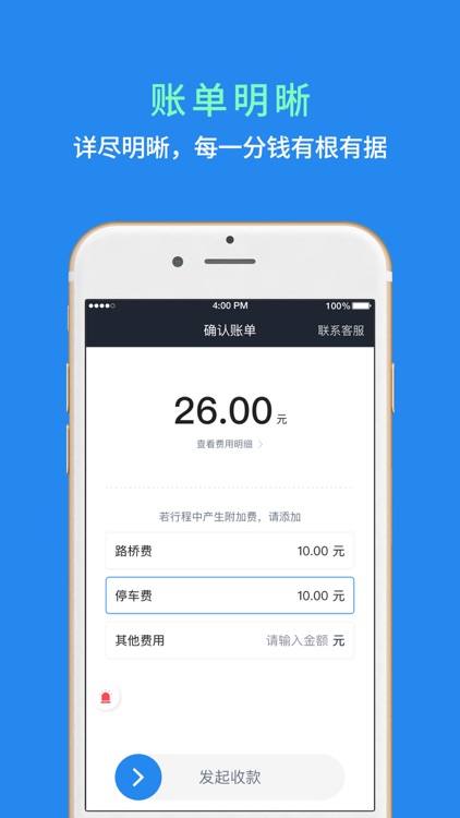 网路聚合司机端