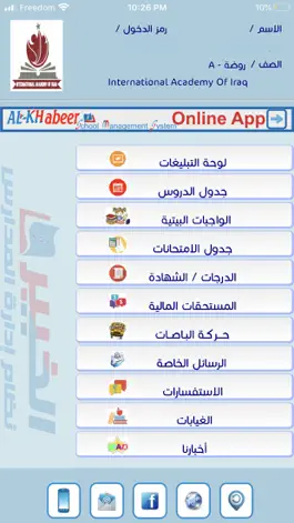 Game screenshot الاكاديمية العراقية الدولية mod apk