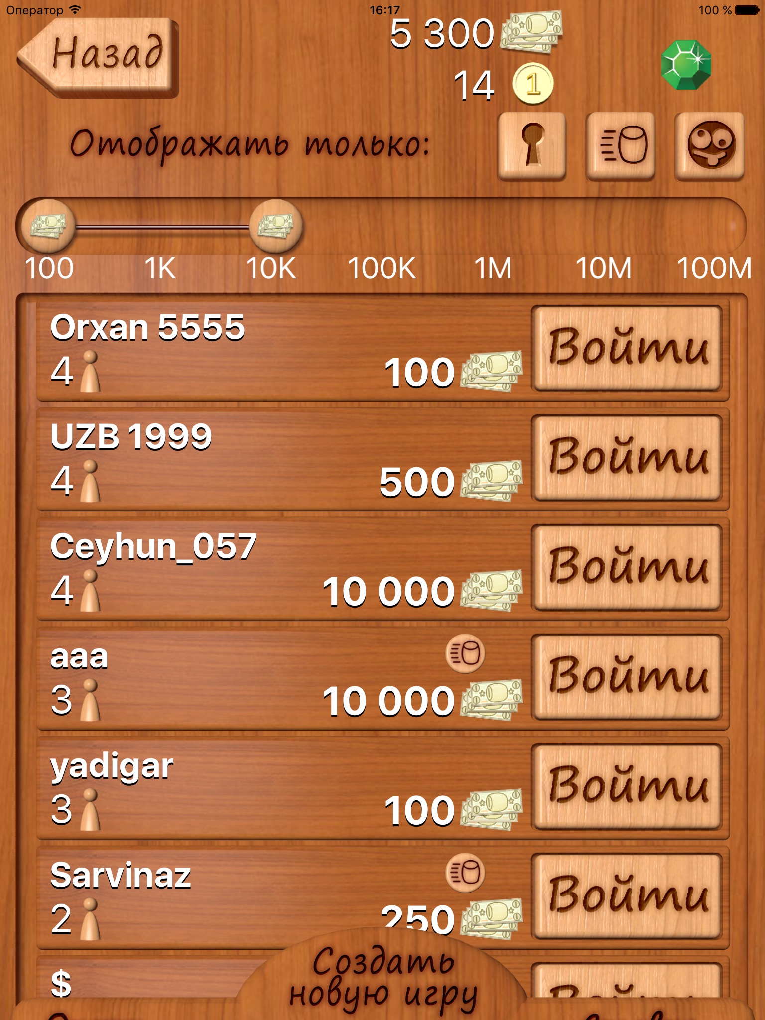 Лото онлайн HD screenshot 3