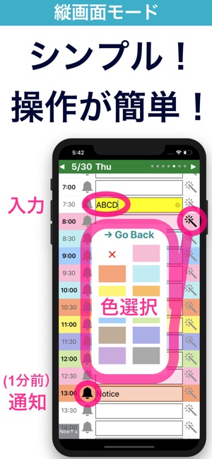 週間24時間割スケジュール管理計画予定表weektable2 をapp Storeで