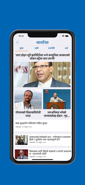 Nagarik News(圖3)-速報App