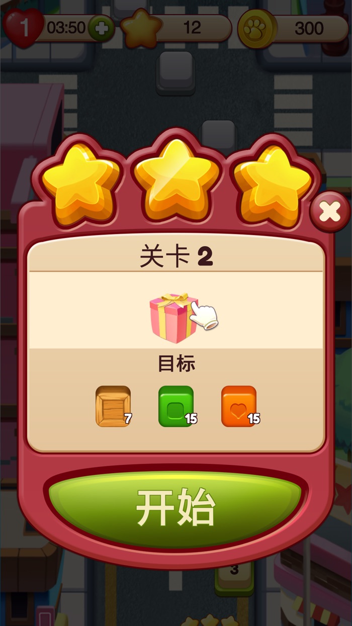 开心点点消-快乐消除