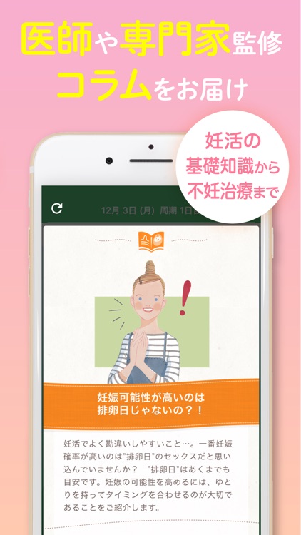 カラダのキモチ 生理周期・基礎体温をかんたん管理 screenshot-4
