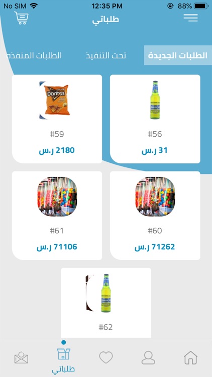 MOFRIHAT | مفرحات screenshot-6