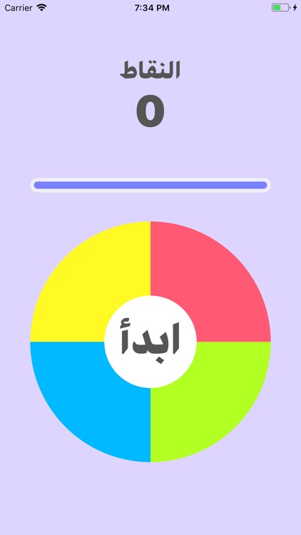 مرن عقلك - العاب ذكاء - حلول