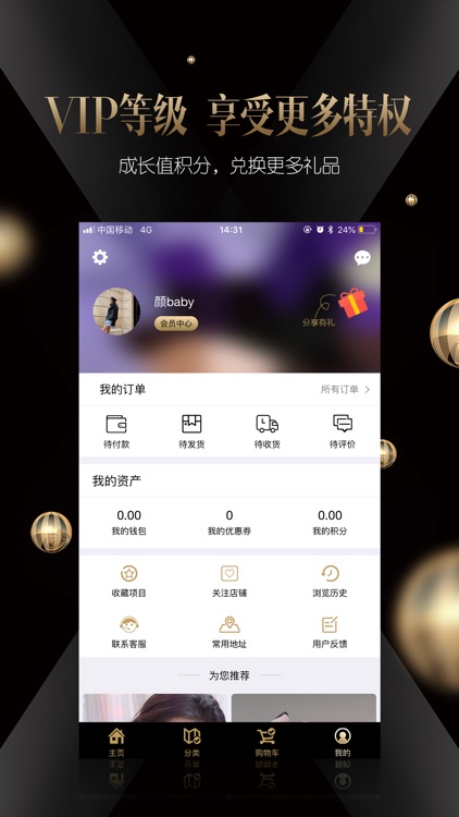 伪妆客户端 screenshot-3