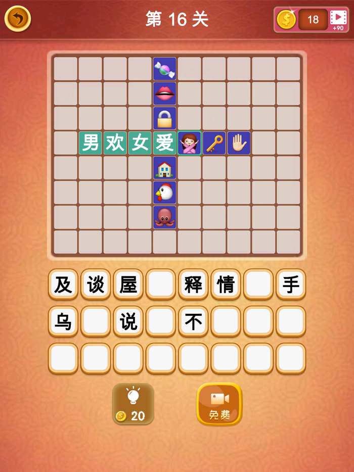 大脑洞猜成语-脑洞大开的猜成语游戏