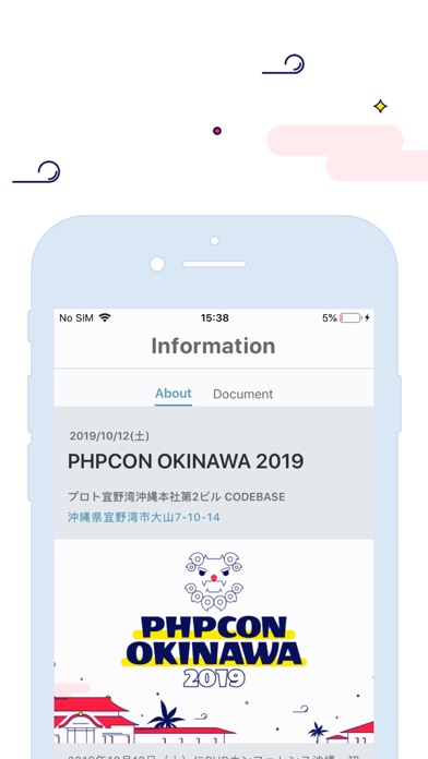 PHPCON OKINAWA 2019 screenshot 4