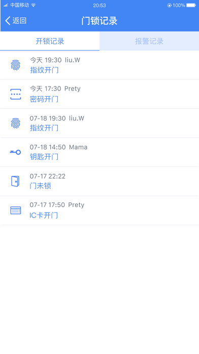 U智锁+ screenshot 4