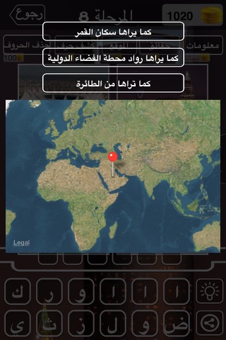 مدينة في اربع صور screenshot 4