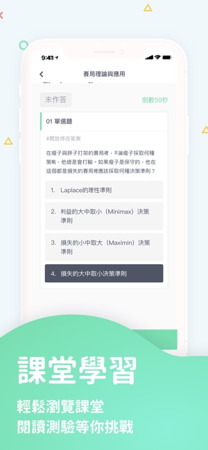 Zuvio 校園(圖5)-速報App