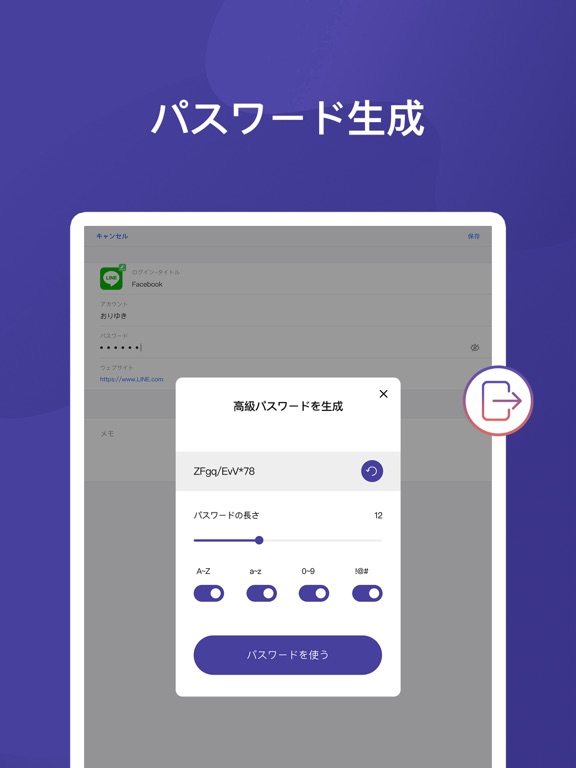 パスワード管理 - パスワードロックのおすすめ画像5
