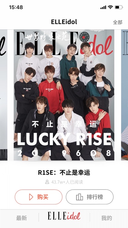 ELLEplus 我的时髦坐标 screenshot-3
