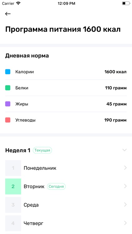 За 30 дней screenshot-3