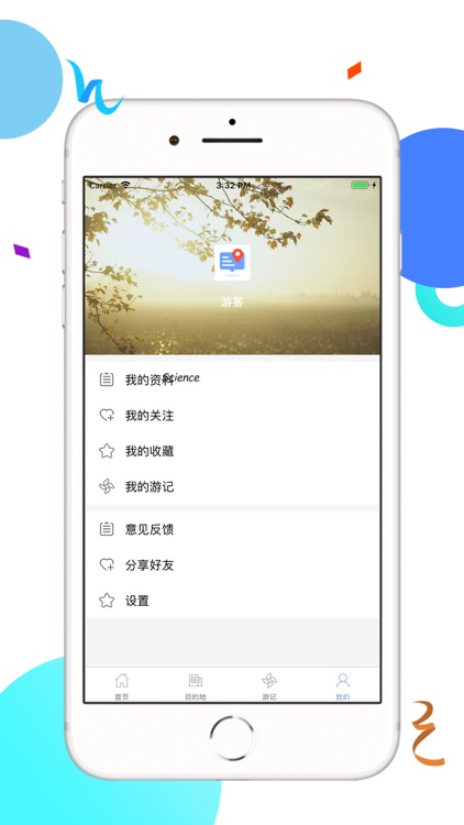 游乐助 screenshot-3