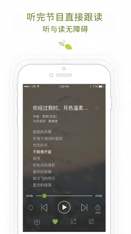 为你读诗—以诗词，给灵魂片刻自由 screenshot-3