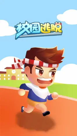 Game screenshot 校园逃脱-密室解谜小游戏 mod apk