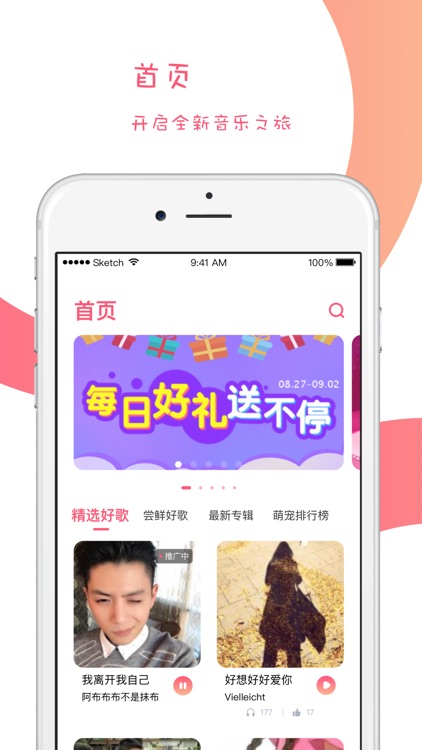 K歌达人-全民互动的唱歌软件