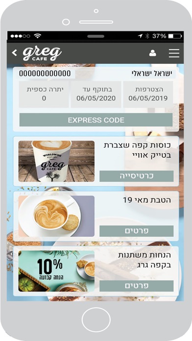 Greg Cafe, קפה גרג Screenshot 2