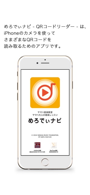 めろでぃナビ Qrコードリーダー をapp Storeで