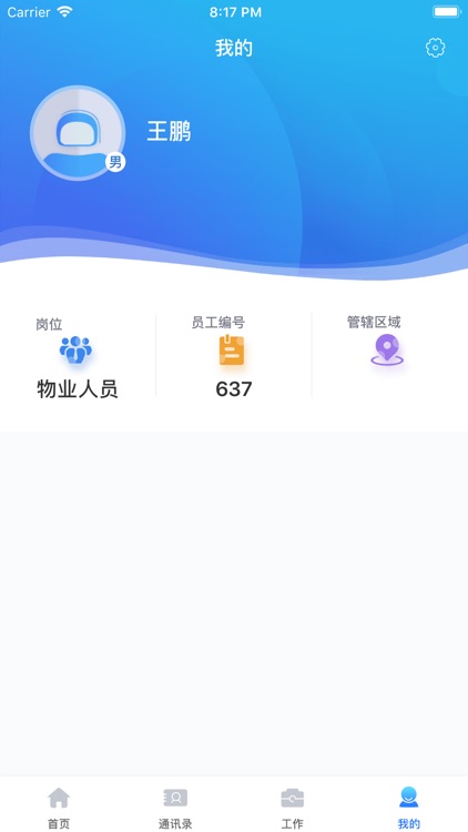 数字滨海 screenshot-6