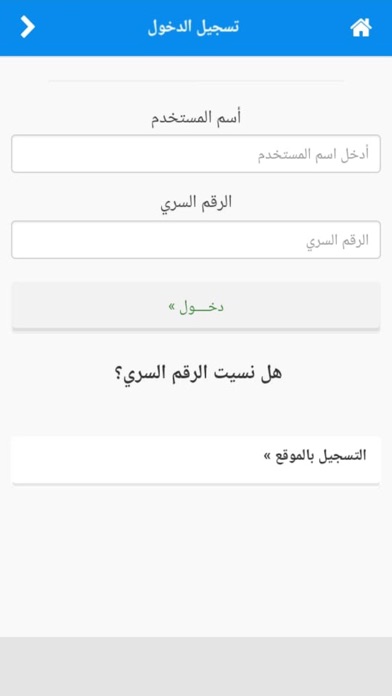 سوق رجوى screenshot 3