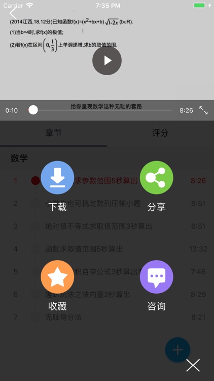 鲸准教学 screenshot-3