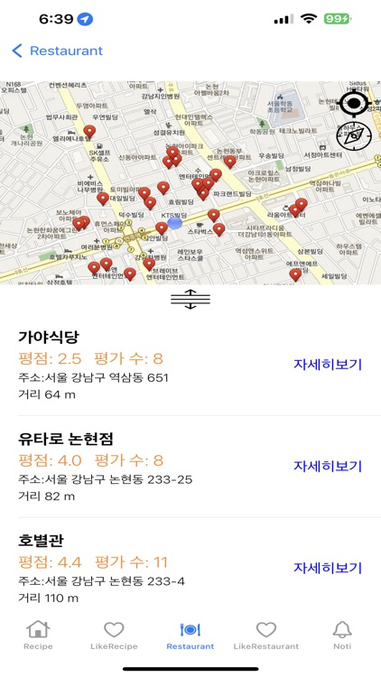 심쿡 screenshot-7