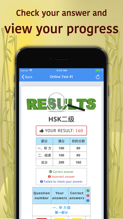 How to cancel & delete HSK-2 online test / HSK exam from iphone & ipad 4