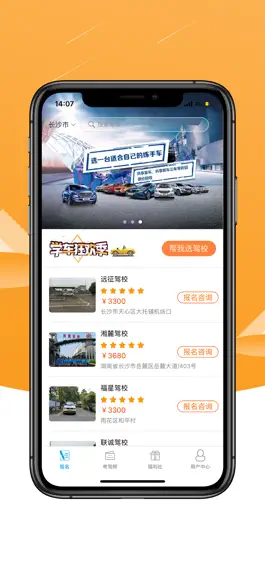 Game screenshot 口袋学车一站式服务 mod apk