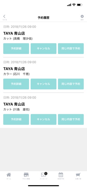 美容室taya公式アプリ をapp Storeで