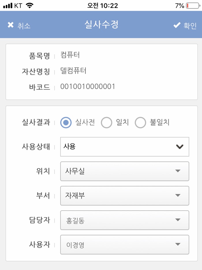 유비플러스 고정자산관리