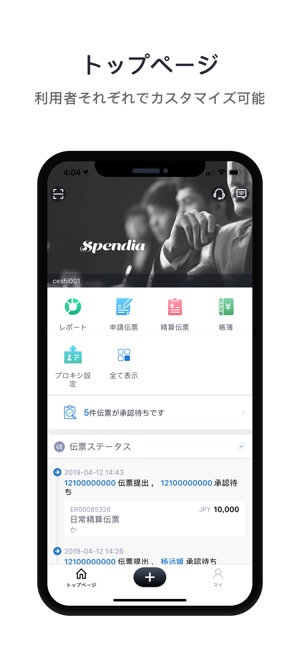 Spendia(圖1)-速報App