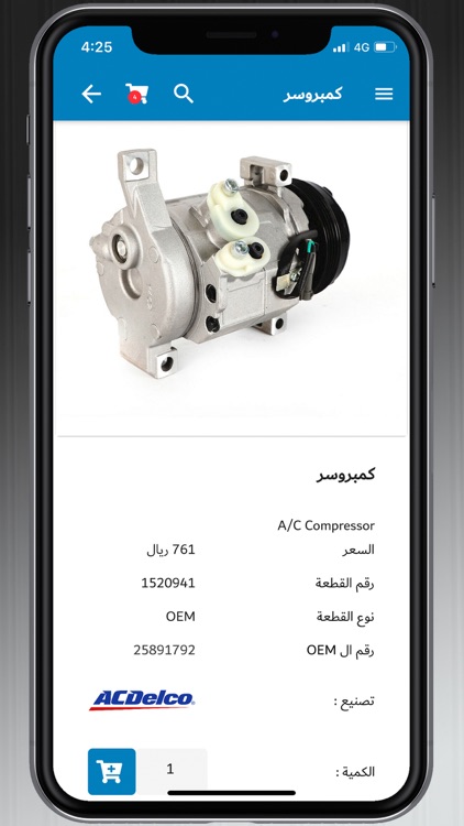 Rafraf - Car’s Parts قطع غيار screenshot-3