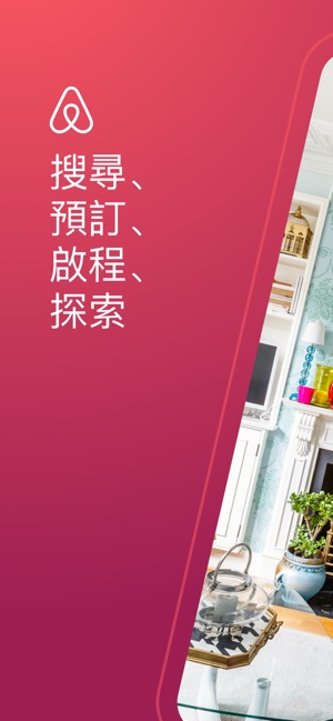 Airbnb(圖1)-速報App