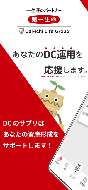 DCのサプリ