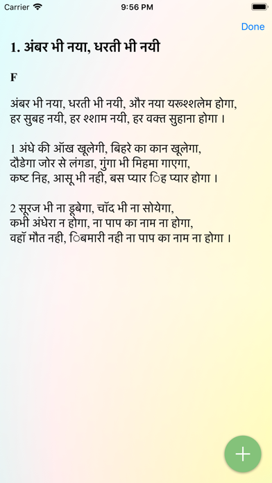 Hindi Christian Songs screenshot 3