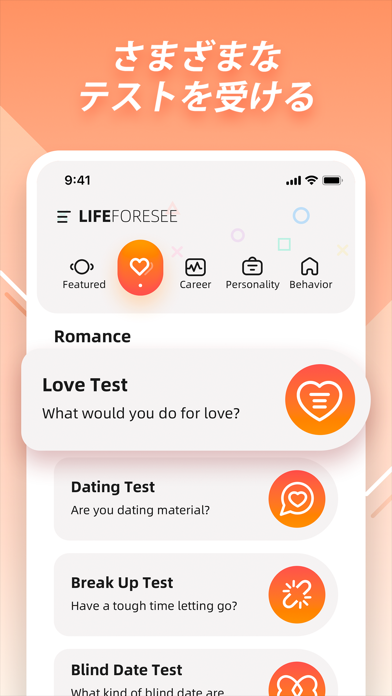 Life Foresee-パームスキャン＆テストのおすすめ画像5