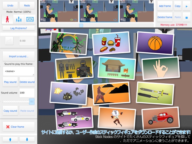 Stick Nodes 棒人間アニメーター をapp Storeで