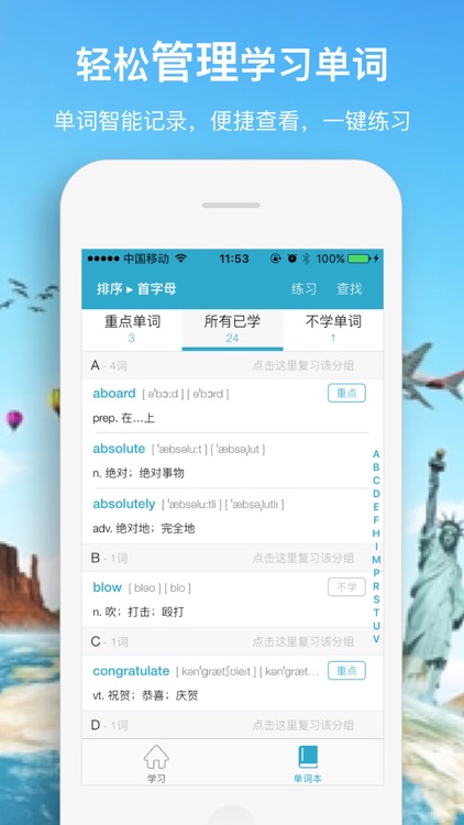 口袋单词-背单词、学英语四级考研等词汇 screenshot-3