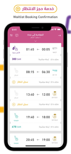 FlyAkeed | فلاي أكيد(圖1)-速報App