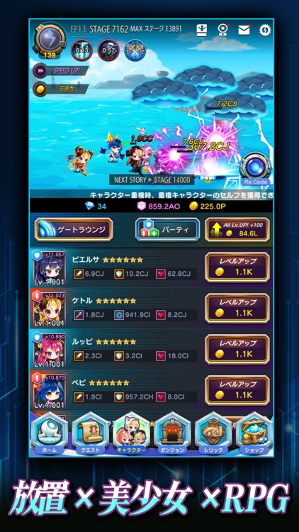 メリーガーランド 放置 美少女 RPG ゲーム
