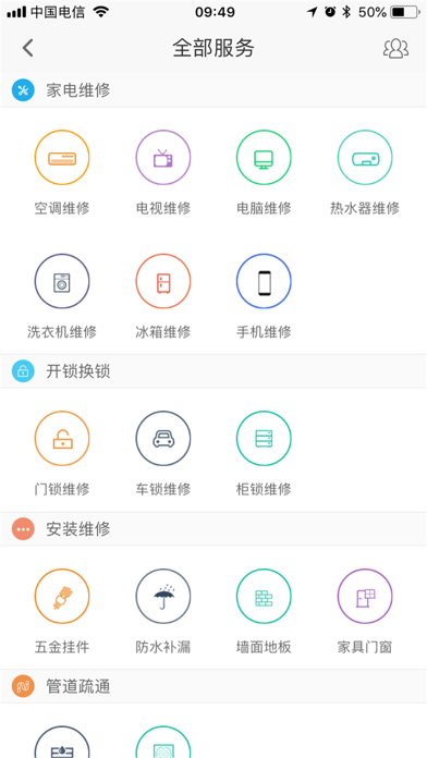 直送达 screenshot 3