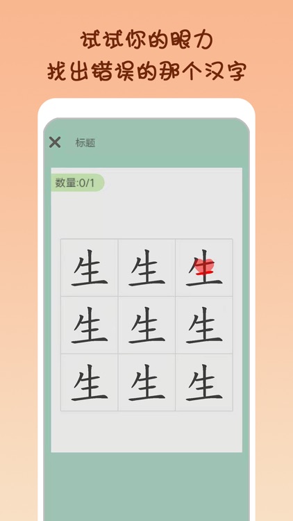 小秀才挑战成语接龙 screenshot-3