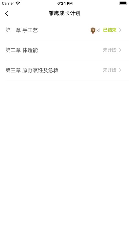 聚友营 screenshot-4