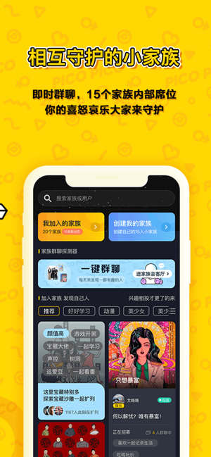 PicoPico——来Pico 处CP(圖4)-速報App