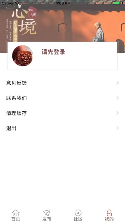 一生缘串珠 screenshot-4