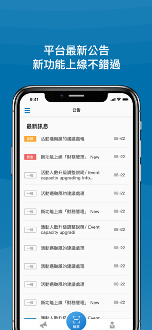 Accupass Partner(圖5)-速報App